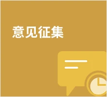 互動交流